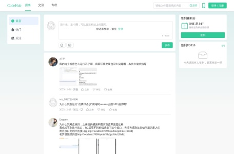 CodeHub程序员部落