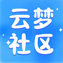 云梦社区