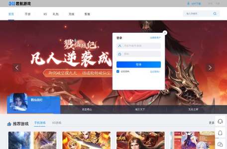 君航游戏好玩的手机游戏免费下载